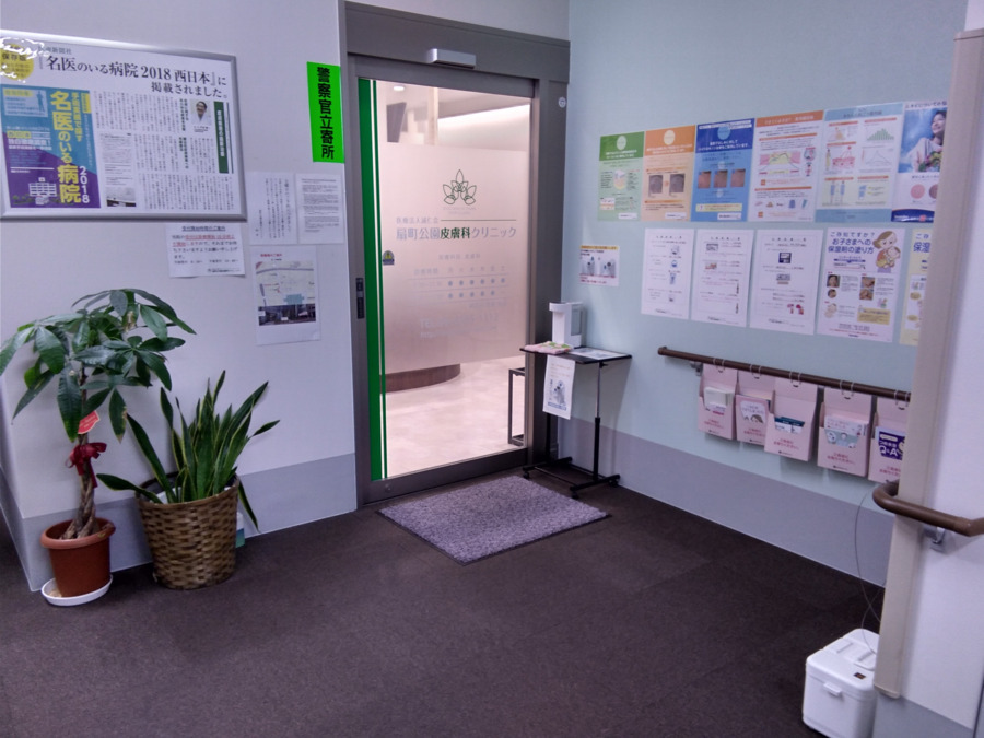 扇町公園皮膚科クリニックの写真2枚目：駅からのアクセスも良好です