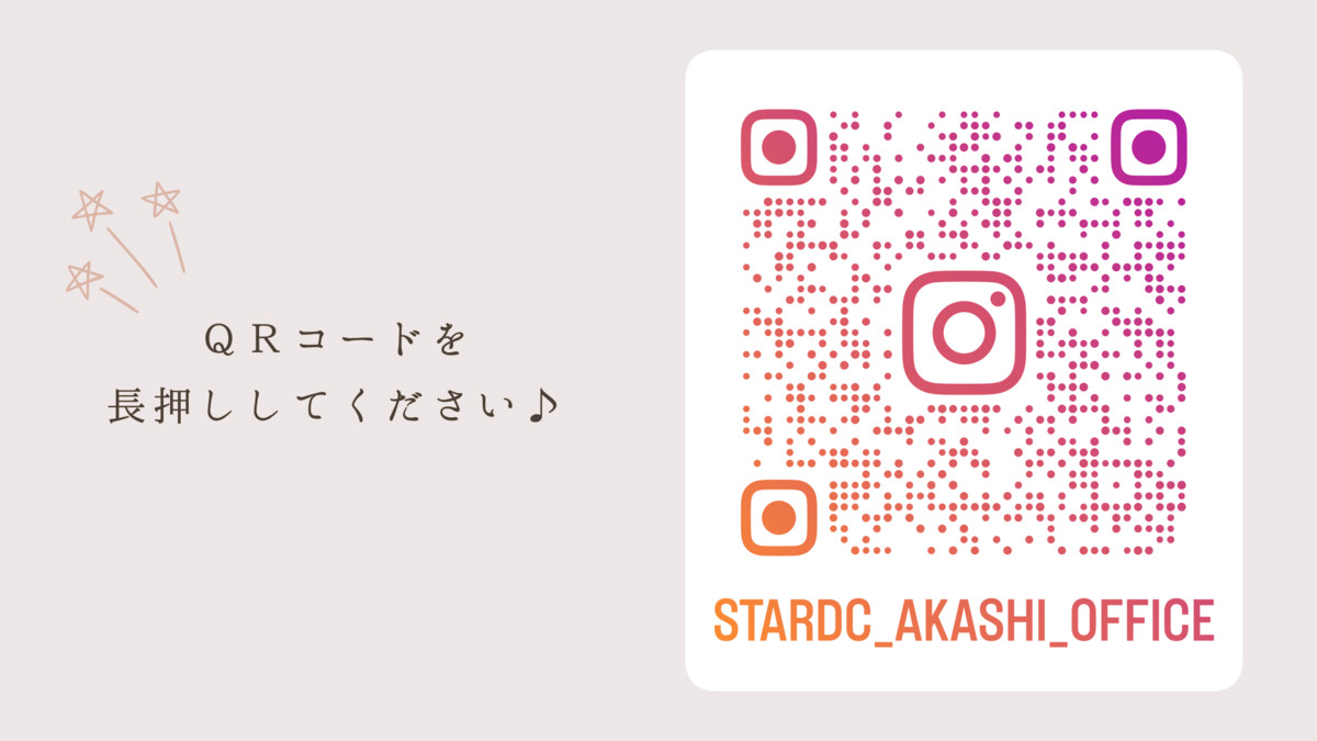 スター歯科クリニック明石駅前院(歯科助手の求人)の写真2枚目: