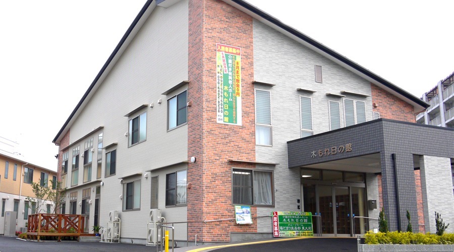 木もれ日の館(看護師/准看護師の求人)の写真: