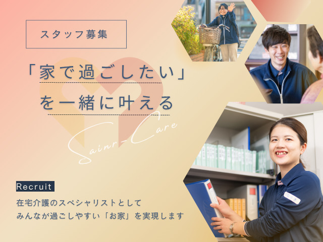 セントケア看護小規模八代（看護師/准看護師の求人）の写真5枚目：