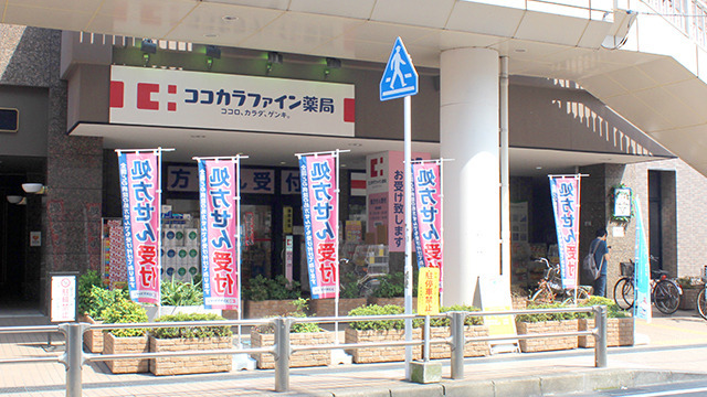 ココカラファイン薬局松戸店の写真