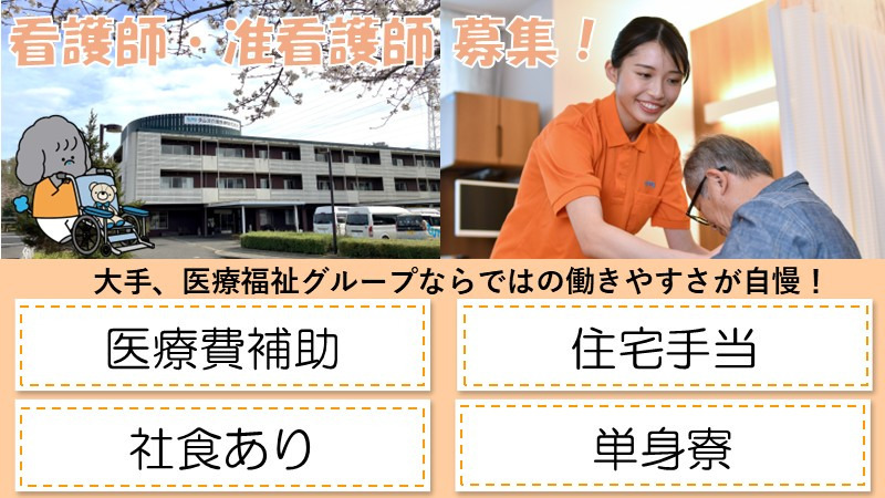 介護医療院　タムス介護医療院花見川の写真