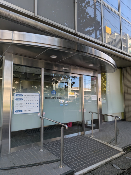 黒目川診療所朝霞台【2025年10月17日オープン予定】（医療事務/受付の求人）の写真2枚目：