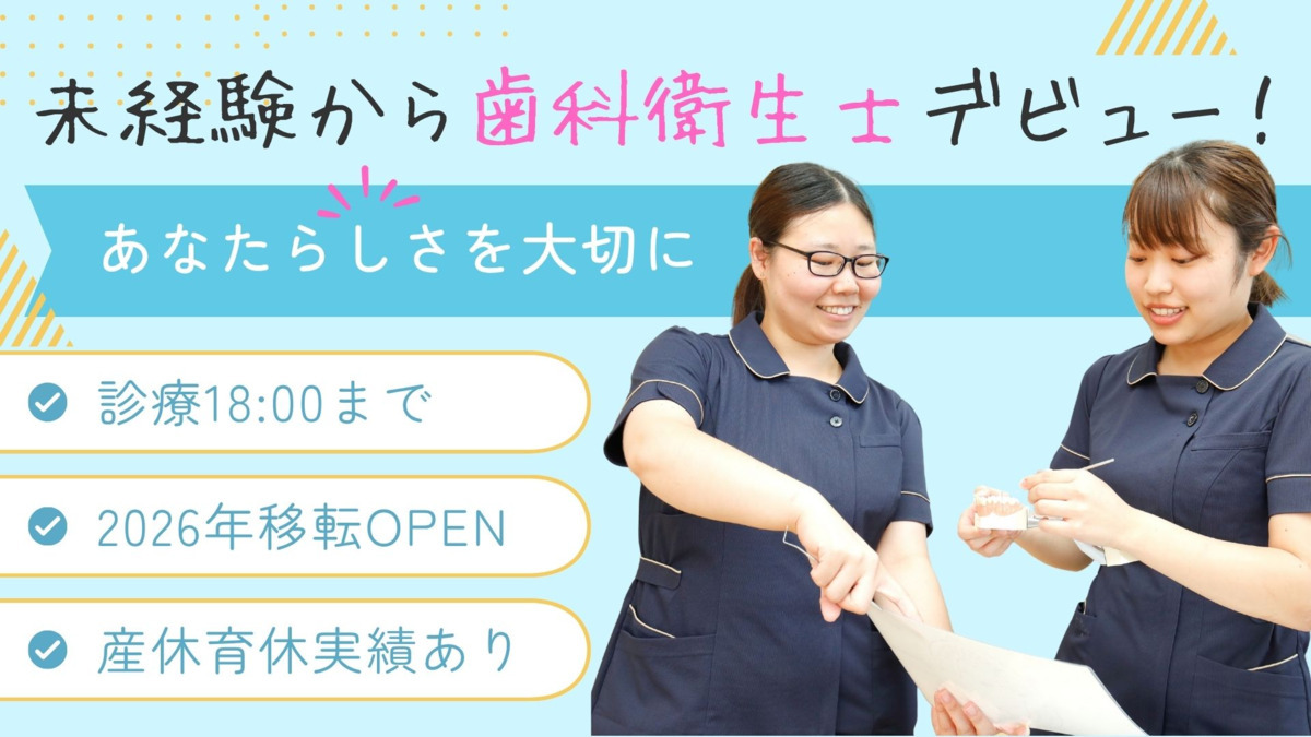 きのした歯科の写真