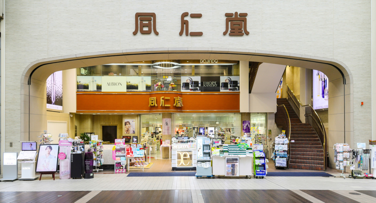 保険調剤薬局　同仁堂上通店の写真2枚目：