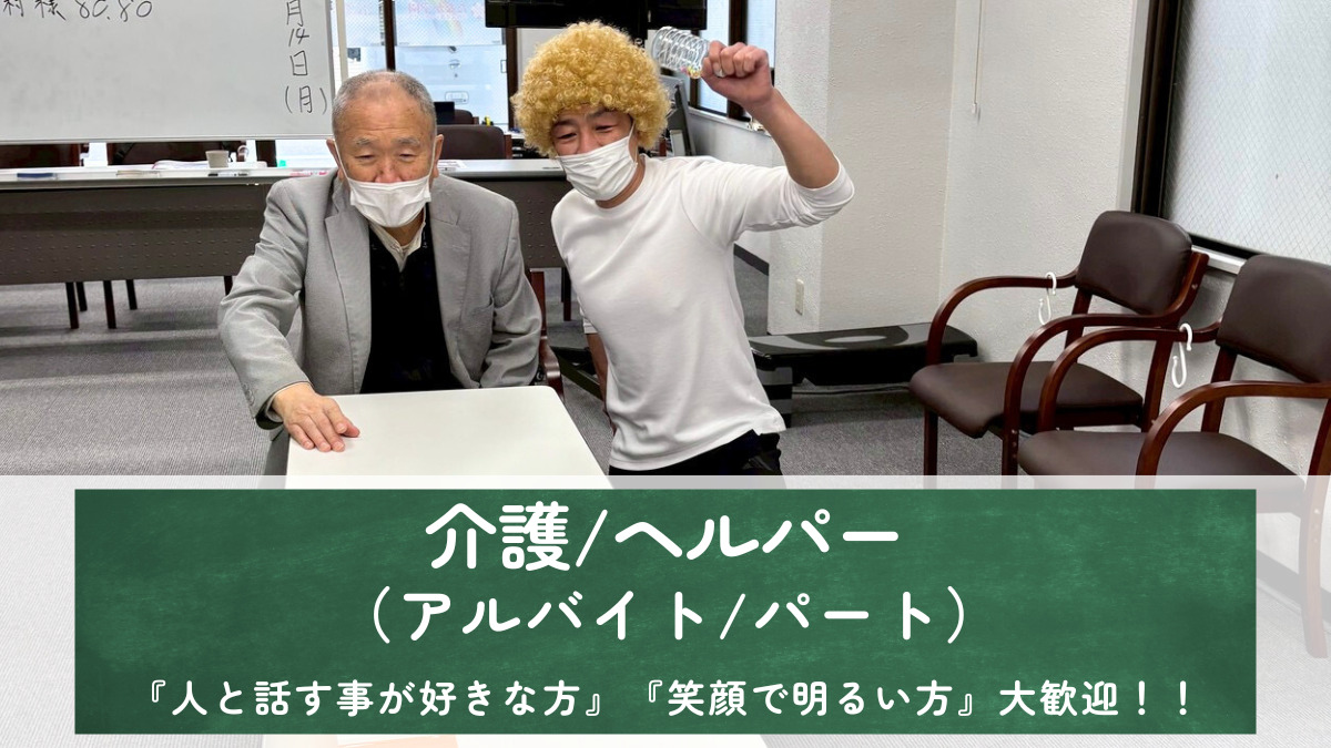 学校式半日型デイサービス　たなか学園の写真