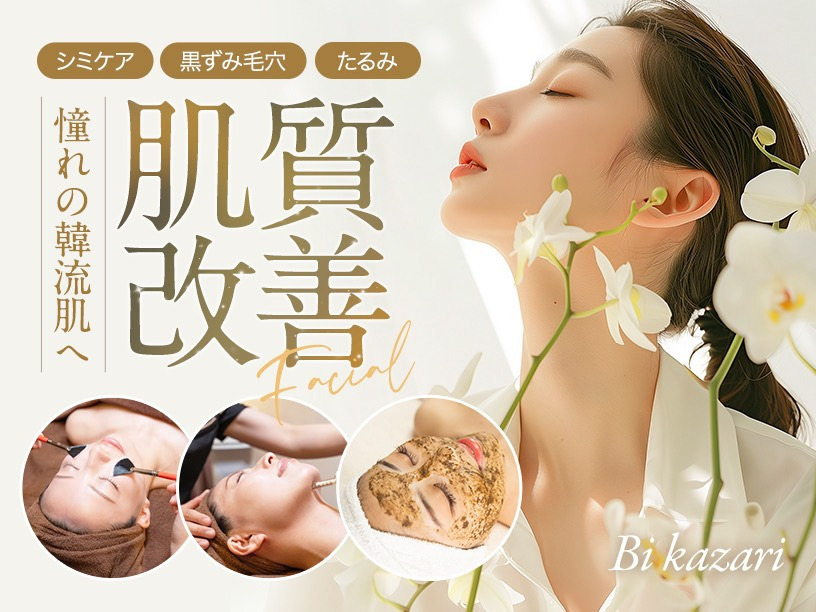 瘦身ダイエット専門/B‐Shape 君津イオンタウン内の写真