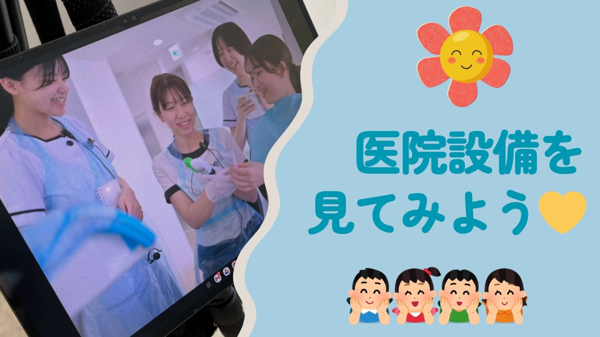 カナザキ歯科（医療事務/受付の求人）の写真39枚目：