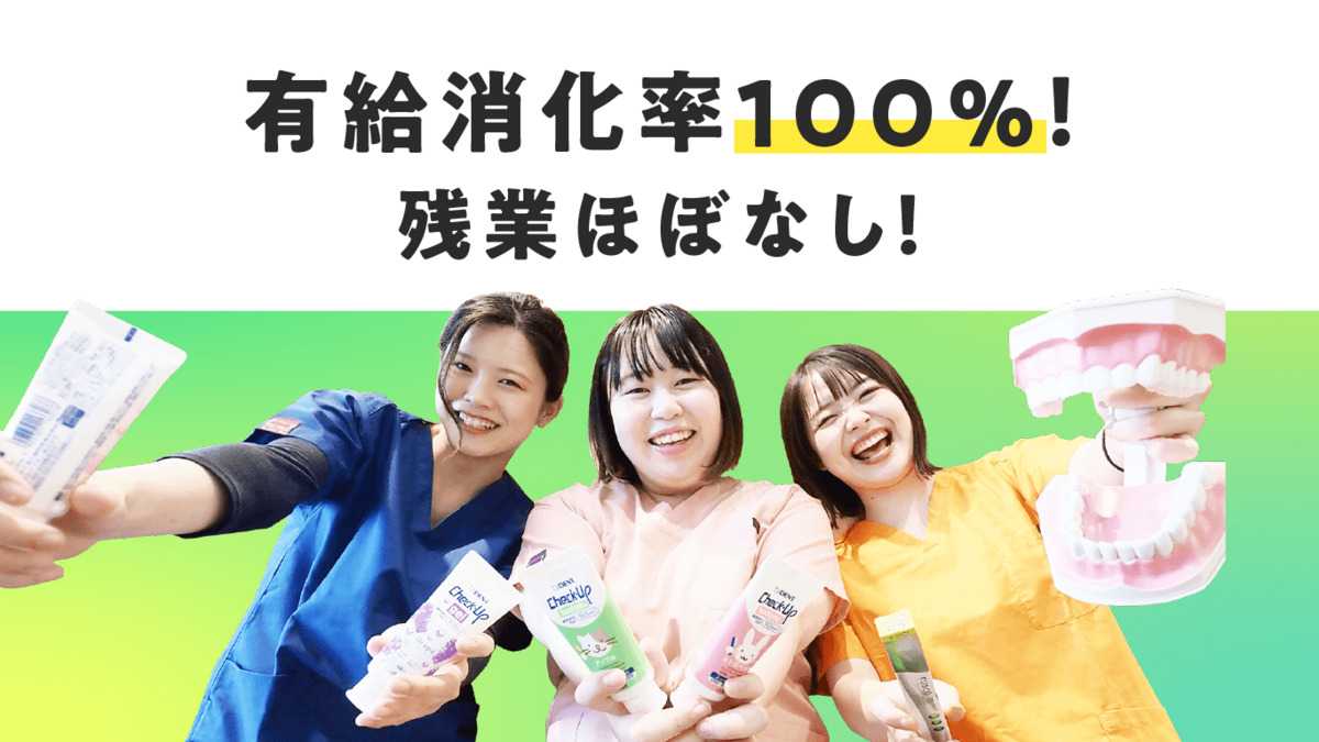 日進赤池たんぽぽ歯科の写真