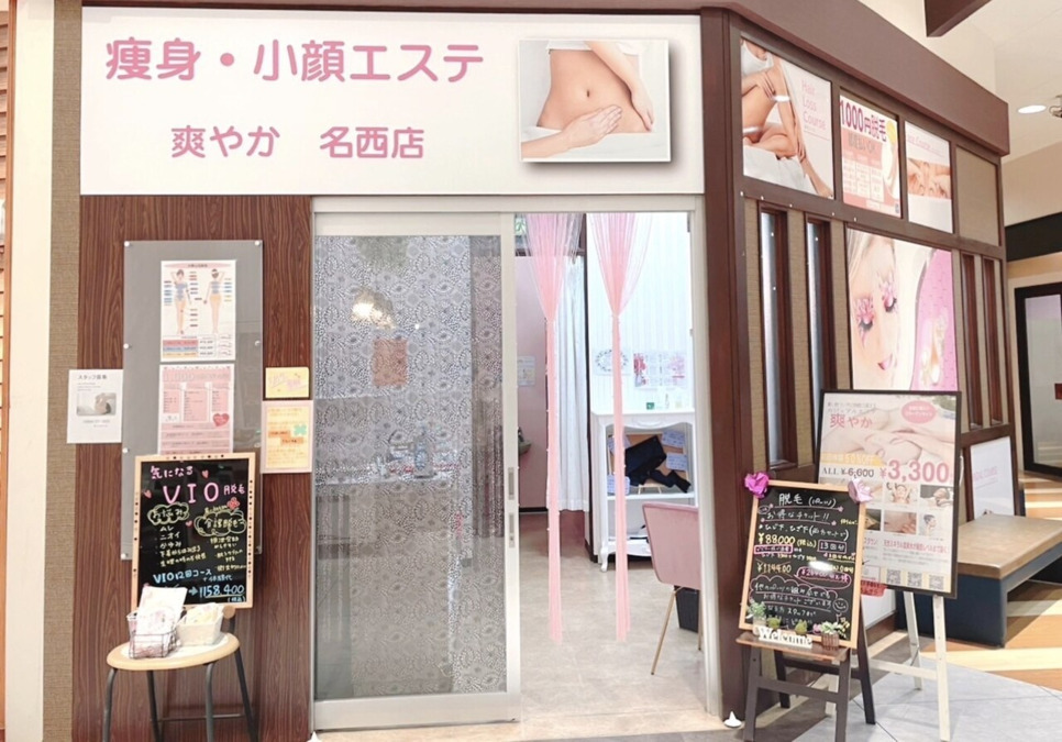 爽やか名西店の写真3枚目：