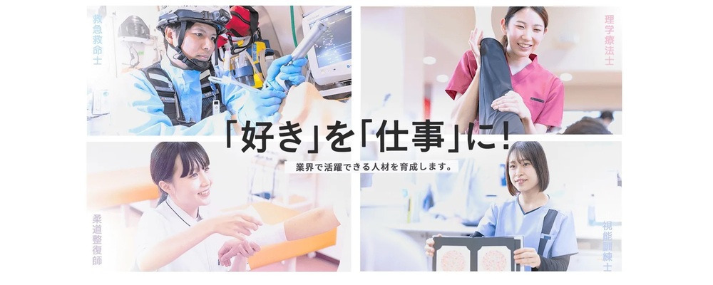 仙台医健・スポーツ専門学校の写真