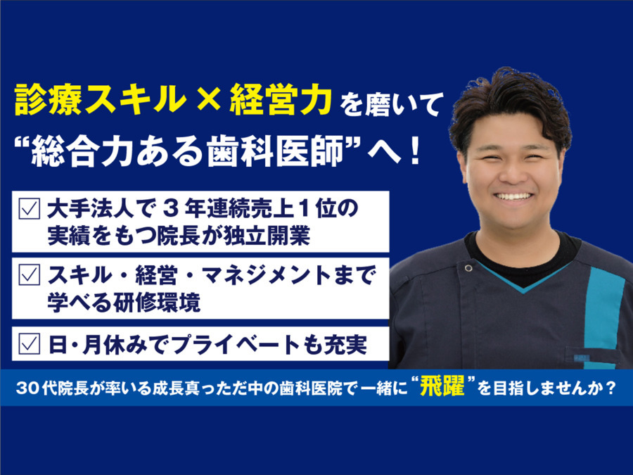 北上しらゆりデンタルクリニックの写真