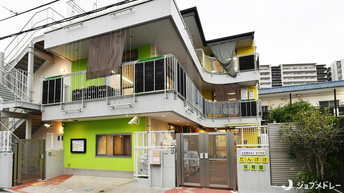 たんぽぽ保育園の写真