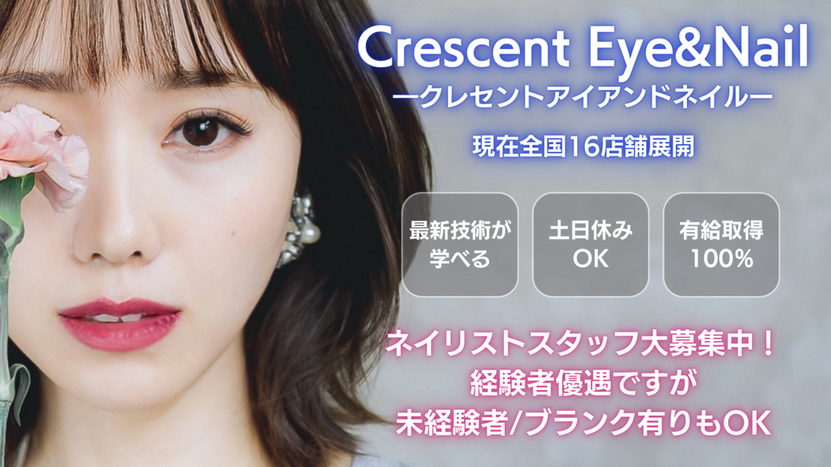 Crescent Eye 船橋店の写真
