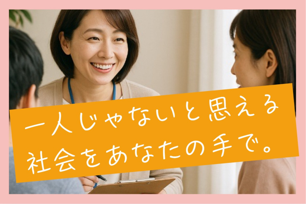 相談支援事業所すまいるの写真