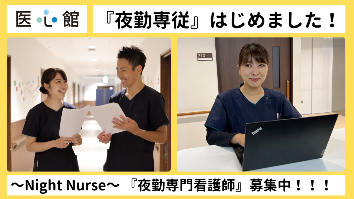 医療施設型ホスピス『医心館 多治見』の写真