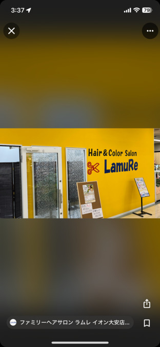 LamuRe イオン大安店の写真2枚目：