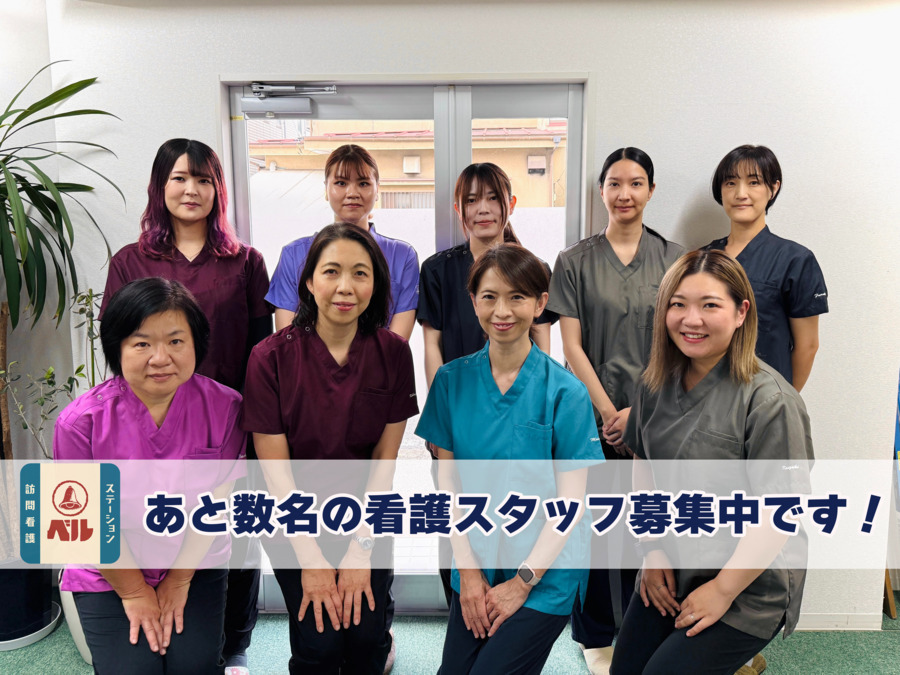 訪問看護ステーション ベルの画像
