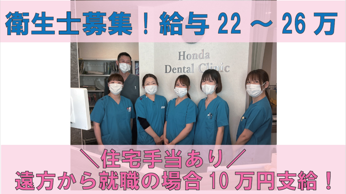 誉田歯科医院の写真