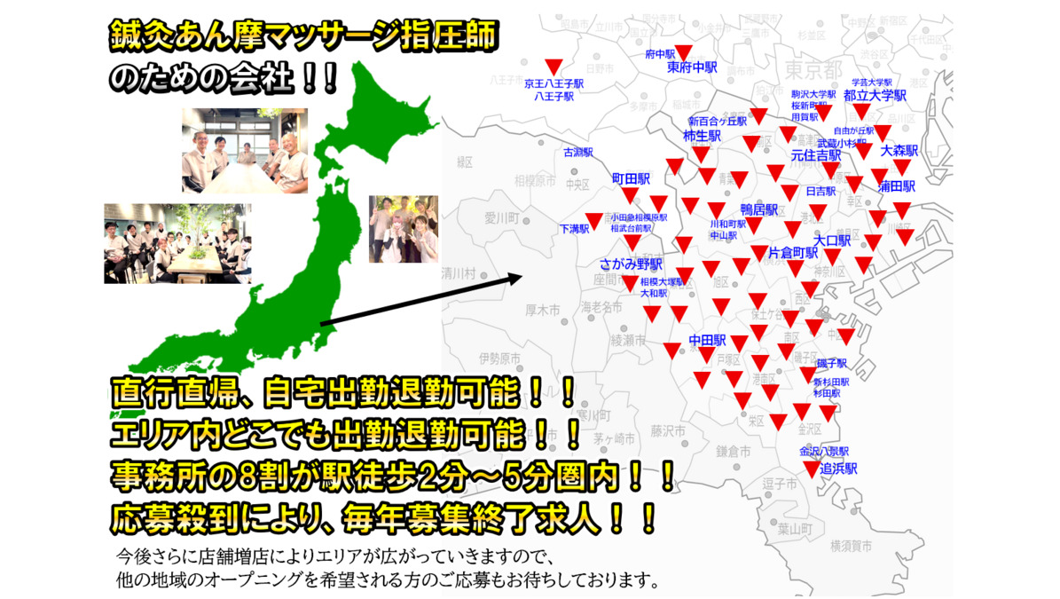 きくな鍼灸マッサージ治療院【武蔵中原店】の写真