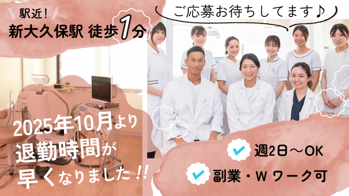 クローバーデンタルオフィス新宿の写真