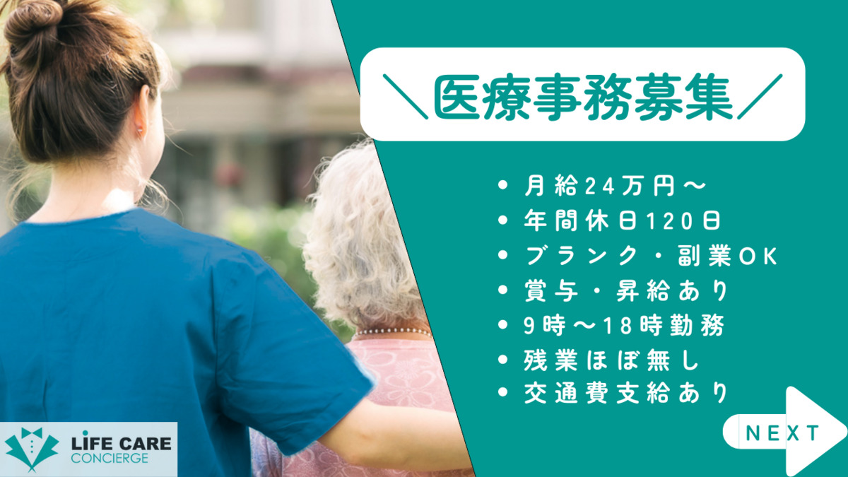 LCC訪問看護ステーションの写真