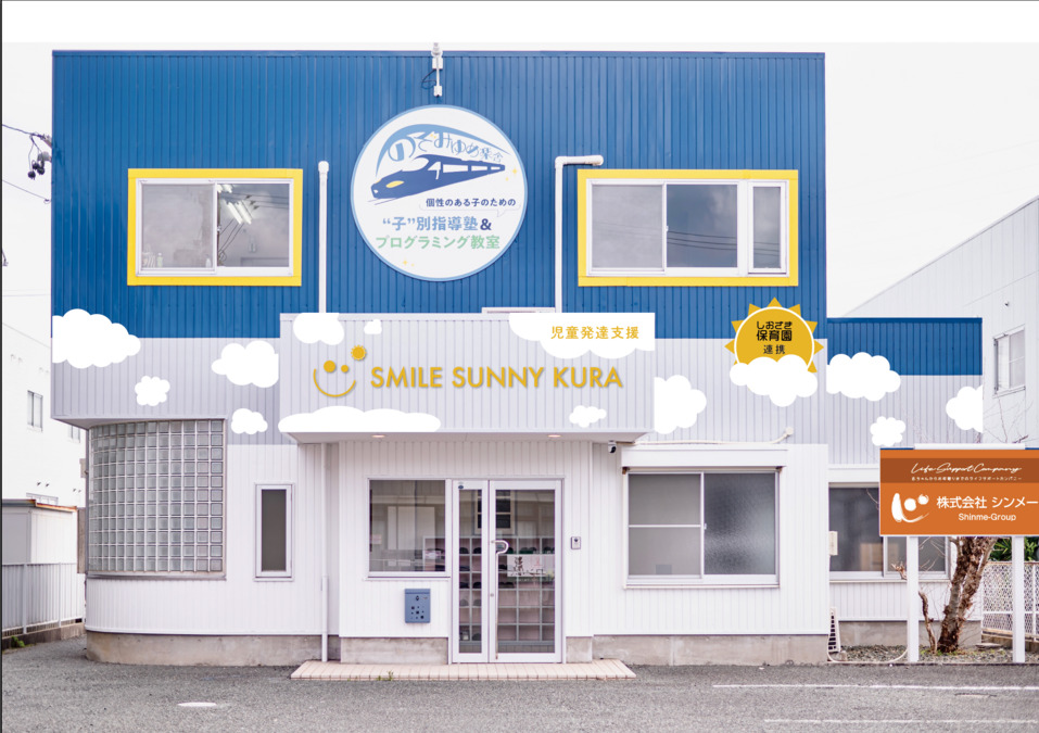 SMILE SUNNY KURA（児童発達支援）【2025年01月オープン】（介護タクシー/ドライバーの求人）の写真2枚目：