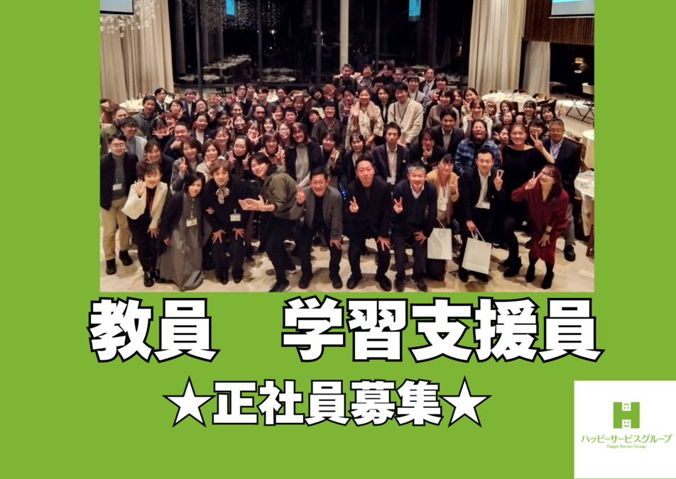 学習支援リハスタジオ ハッピーリングBaseの写真