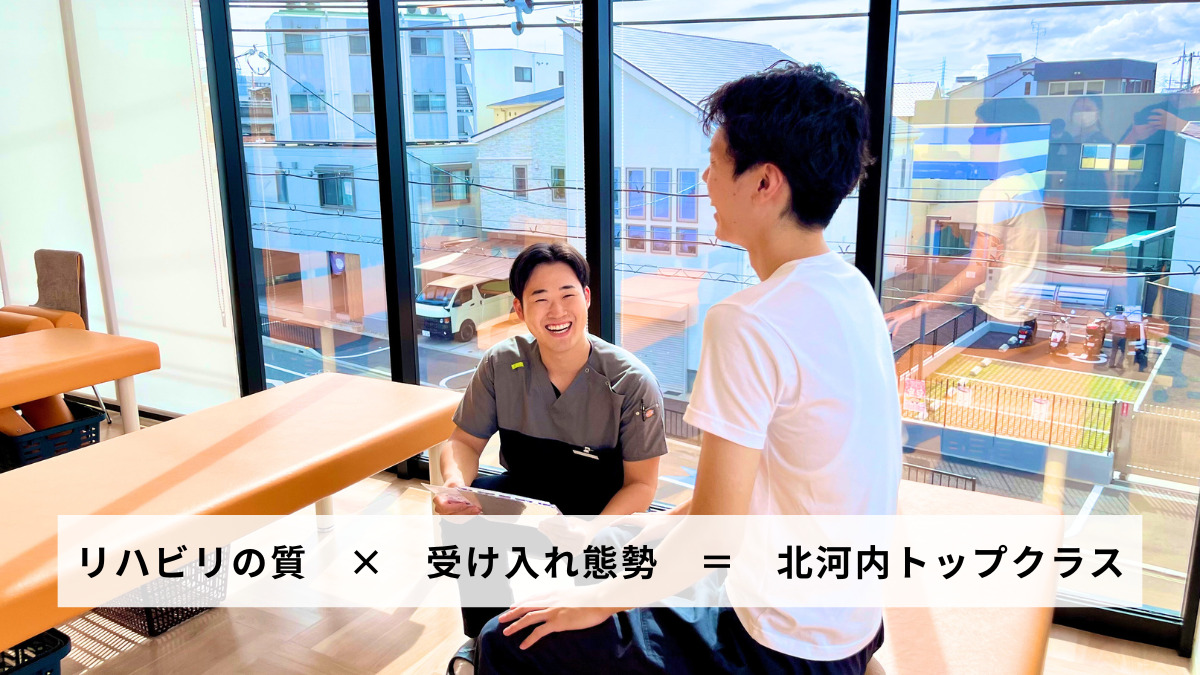 整形外科星田クリニック（柔道整復師の求人）の写真2枚目：