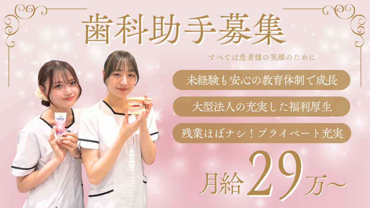 ALBA歯科&矯正歯科 小田原の写真