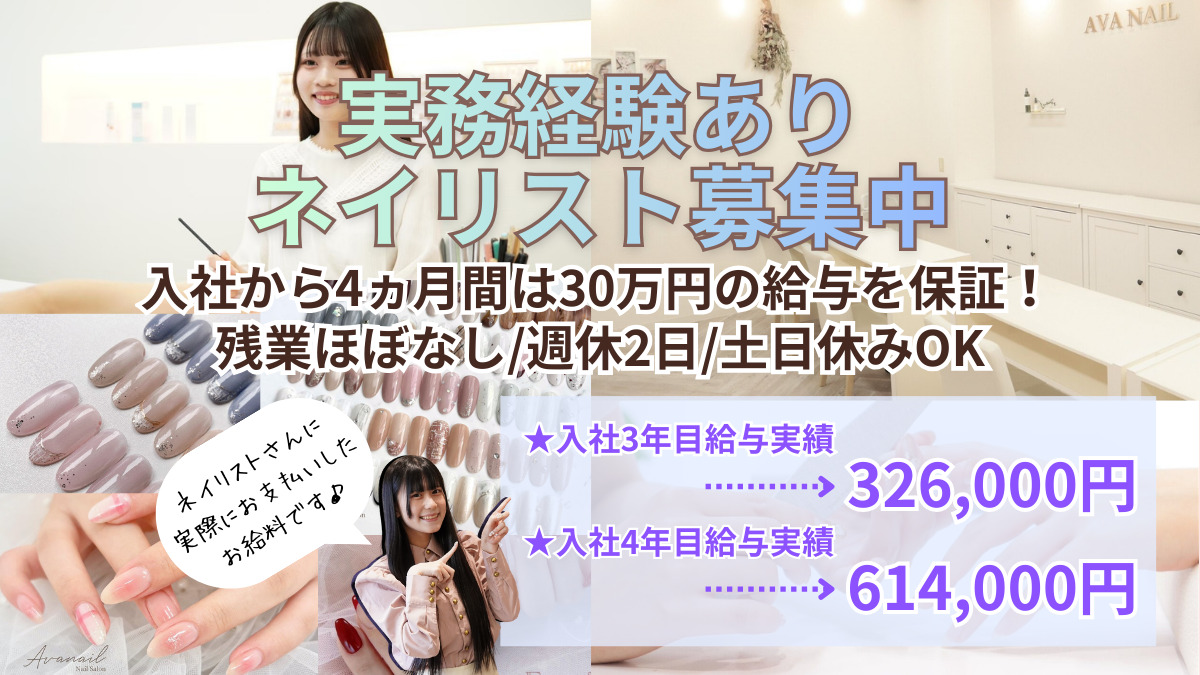 AVA NAIL 藤が丘の写真