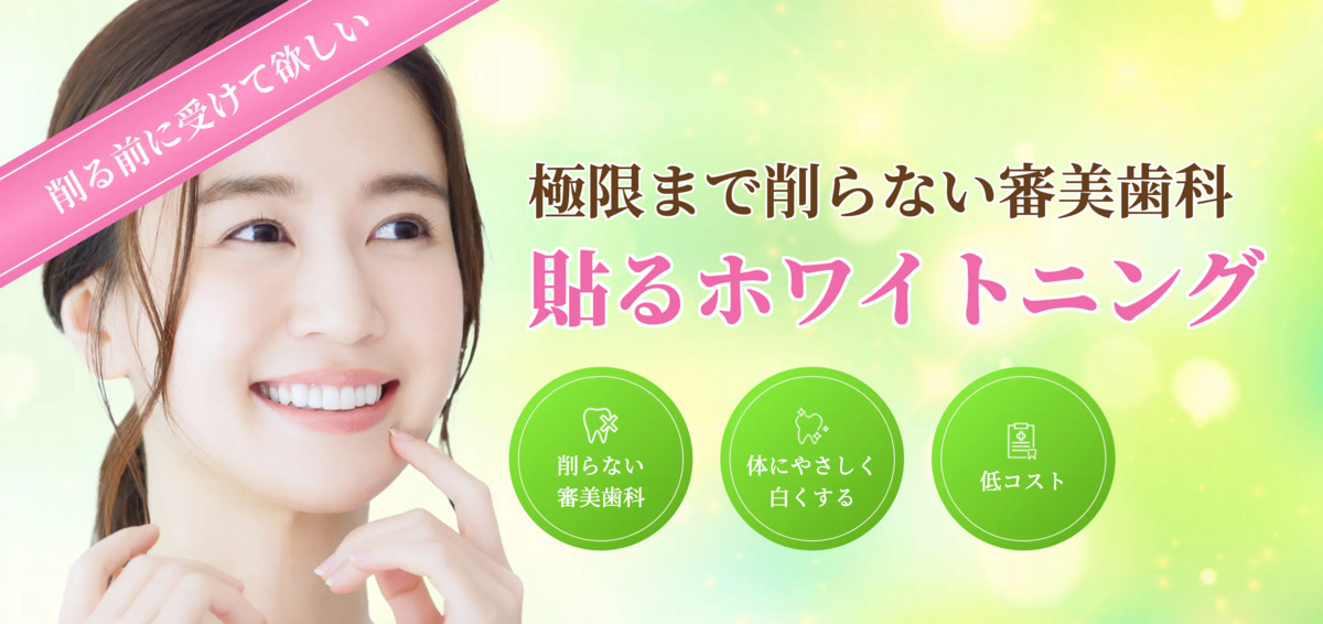 マイスター恵比寿審美歯科クリニック東京（歯科助手の求人）の写真2枚目：