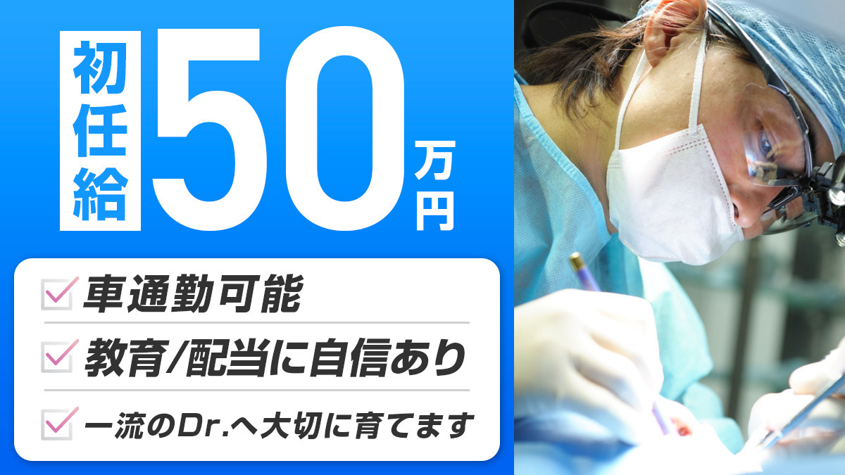 明石アップル歯科の写真