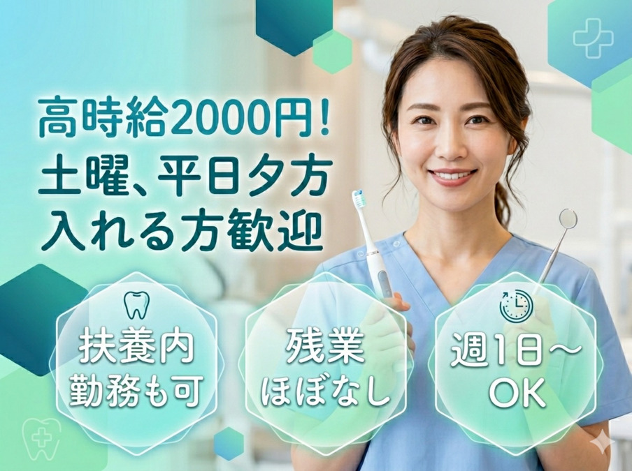 ハナフサデンタルクリニックの写真