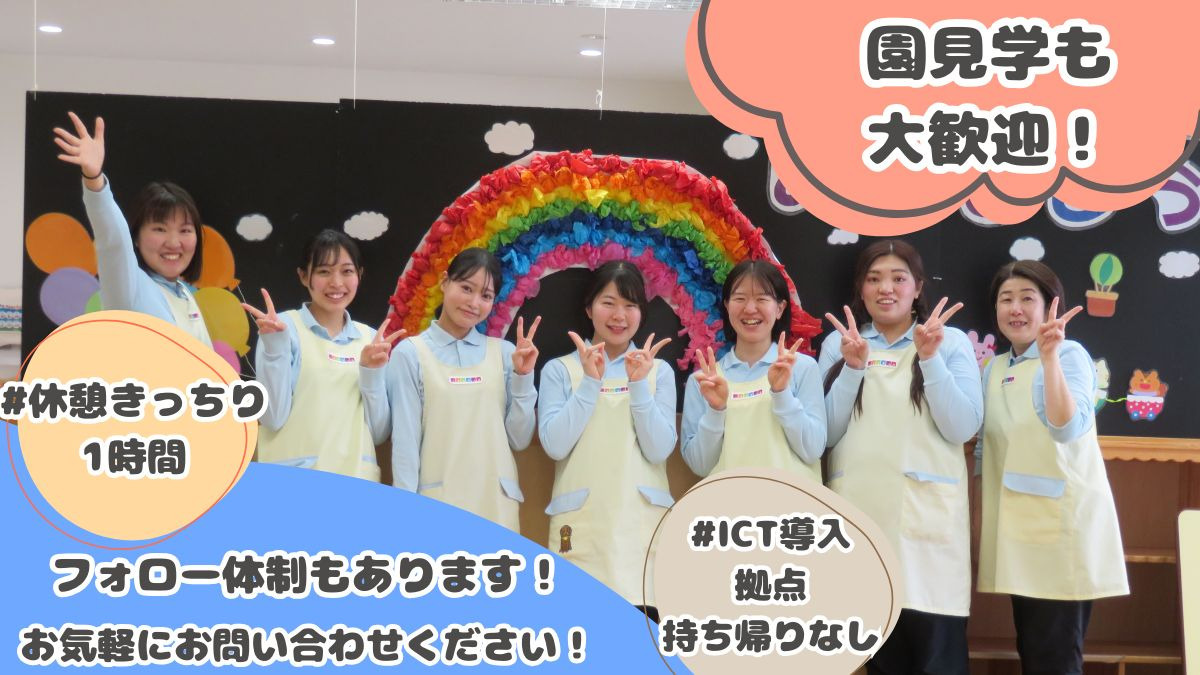 ニチイキッズ木川東保育園の写真