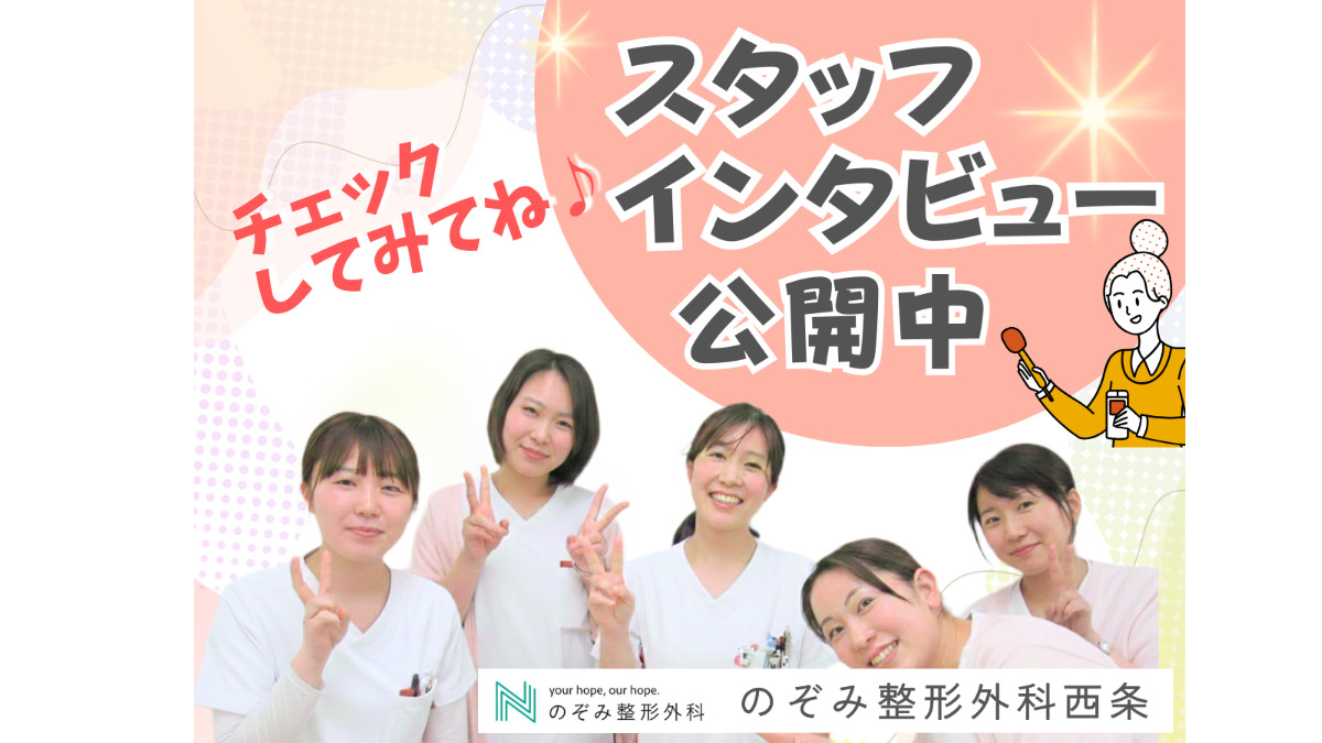 のぞみ整形外科クリニック西条の写真