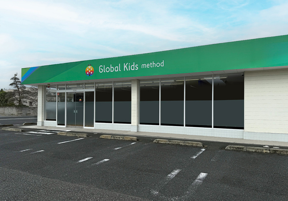 グローバルキッズメソッド加須騎西店の画像