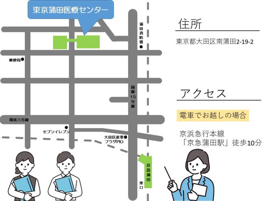 シダックス大新東ヒューマンサービス株式会社 東京蒲田医療センター(医療事務/受付の求人)の写真3枚目: