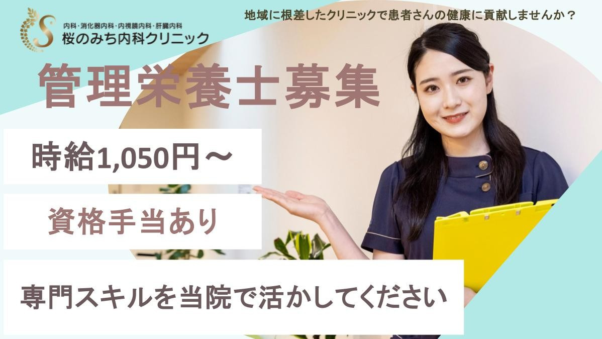 桜のみち内科クリニックの写真