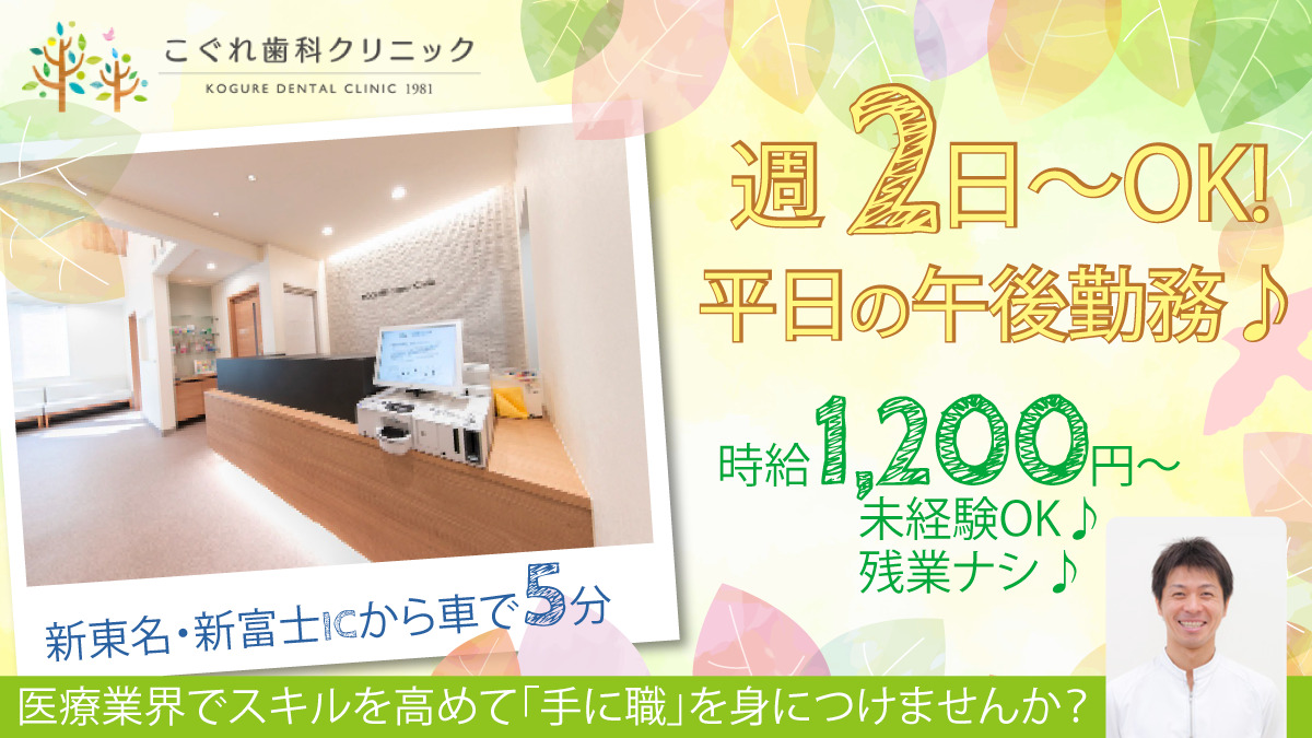 こぐれ歯科クリニックの写真