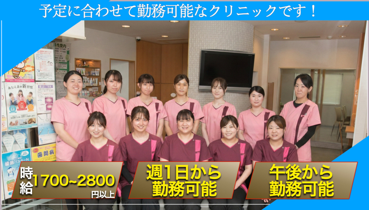 すぎもと歯科の写真