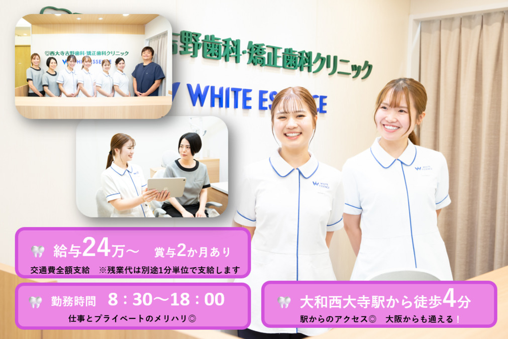 医療法人 修仁会 吉野歯科クリニックの写真