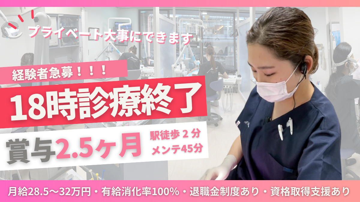 村井歯科医院の写真