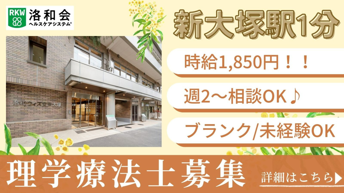 通所介護・デイサービス　文京大塚高齢者在宅サービスセンターの写真