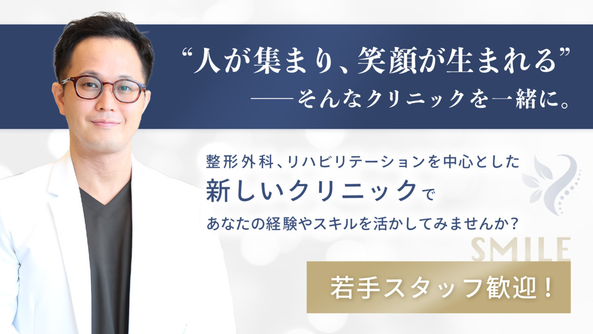 枚方市駅前やました整形外科リハビリテーションクリニック【2025年09月01日オープン】（作業療法士の求人）の写真5枚目：
