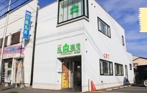 楓薬局 西5条店の写真1枚目：