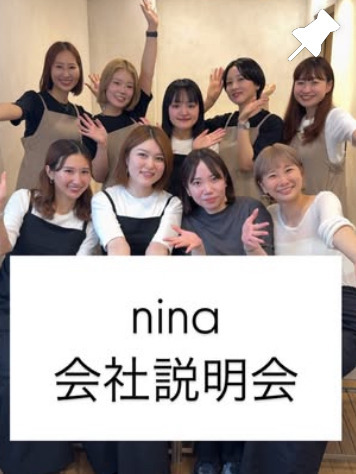 nina 名古屋店の写真