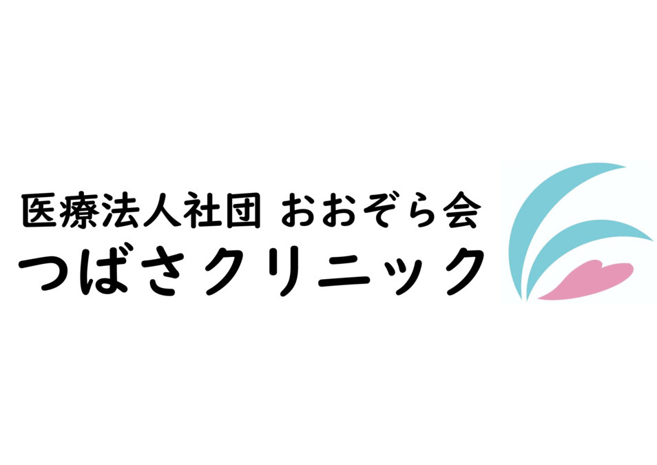 医療法人社団おおぞら会つばさクリニック相模原の写真