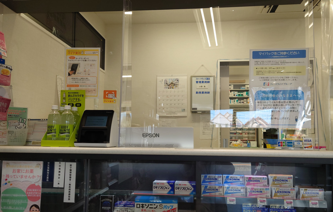 ファーマライズ薬局 見沼店（薬剤師の求人）の写真4枚目：見沼店　受付カウンター