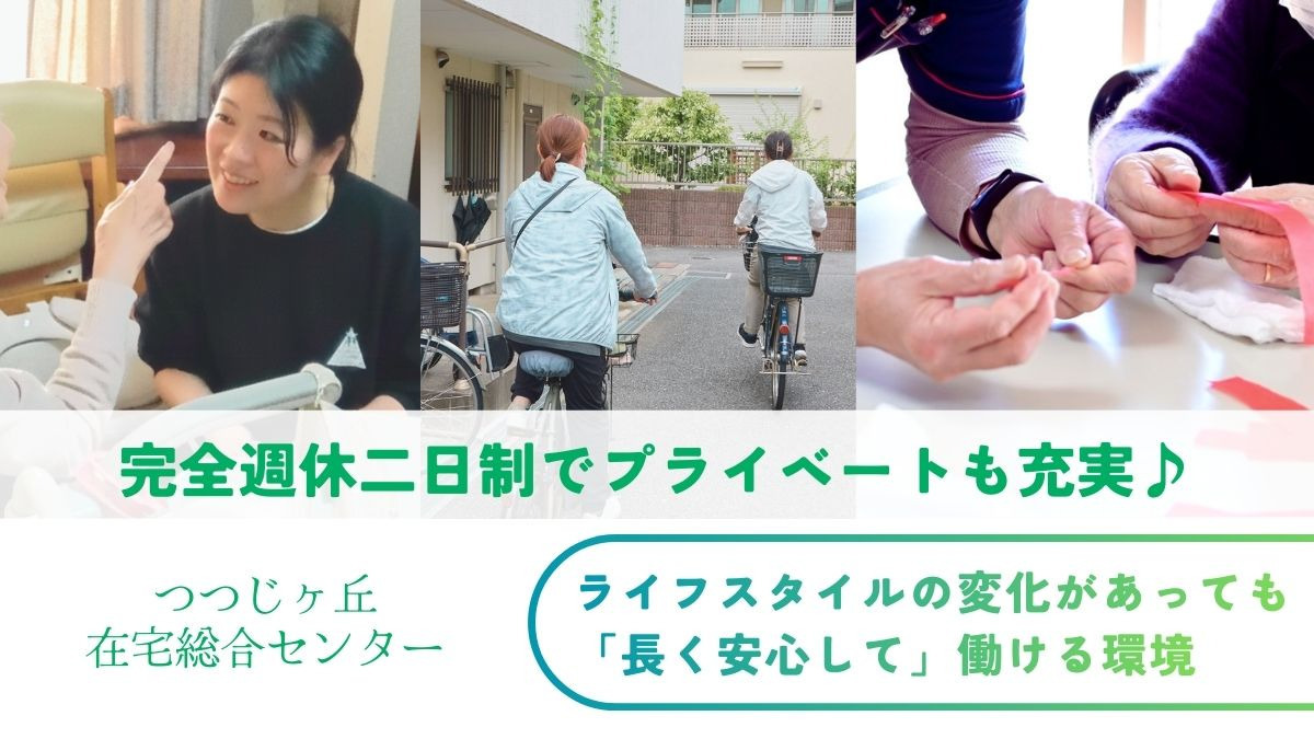 看護小規模多機能型居宅介護　ケアホーム希望の写真